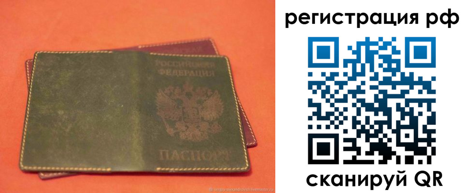 прописка в квартире в Харабали
