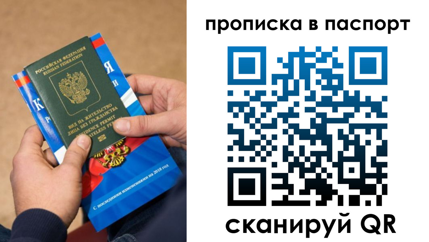 временная регистрация купить в Харабали